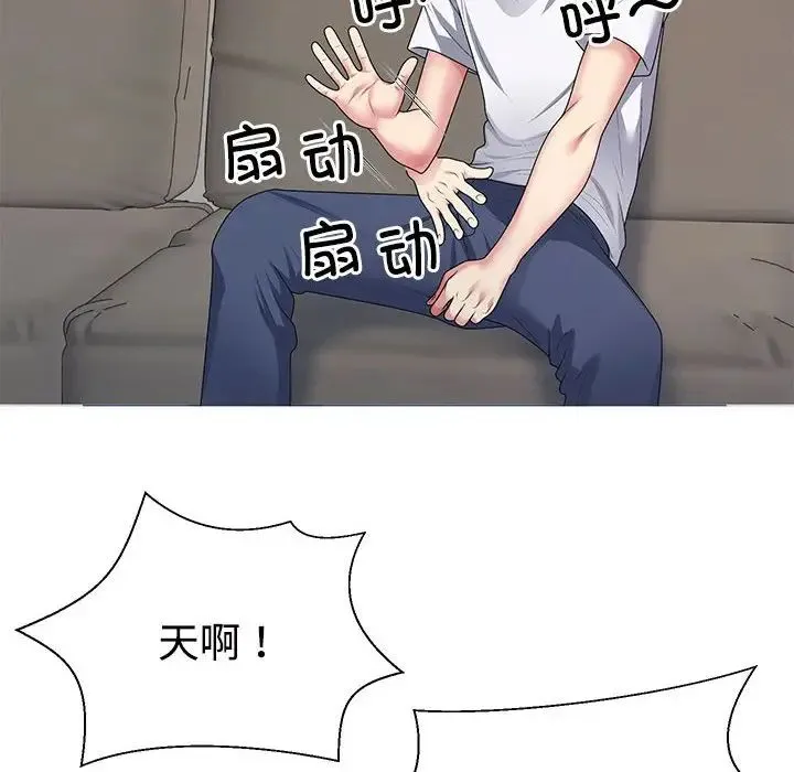 不同寻常的爱 第2话 第24页