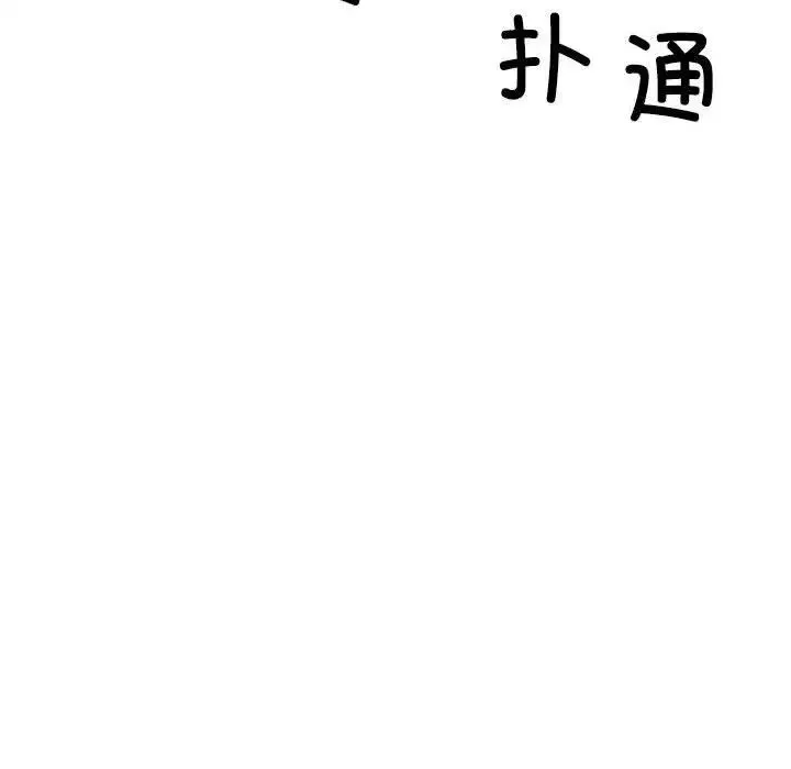 不同寻常的爱 第2话 第6页
