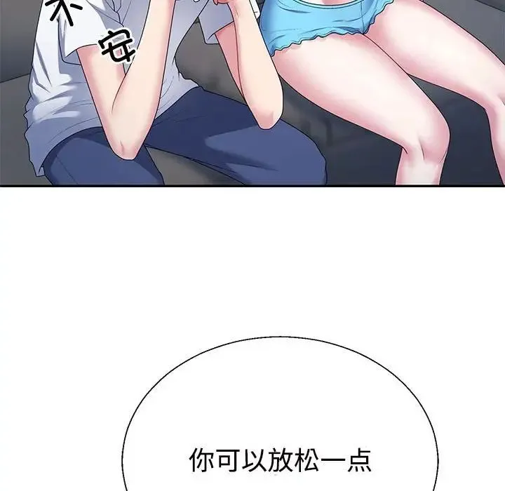 不同寻常的爱 第2话 第42页