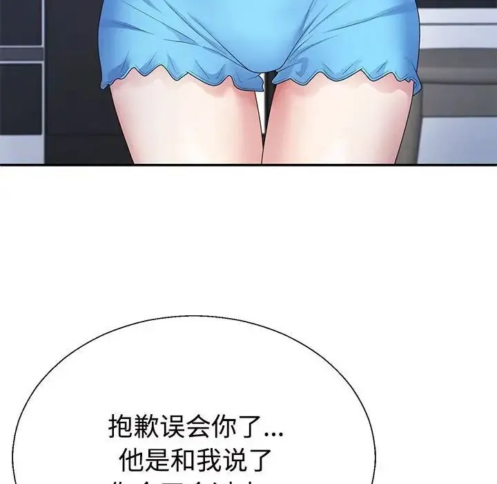不同寻常的爱 第2话 第36页