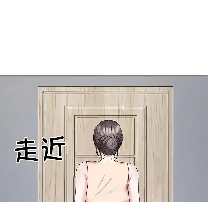 不同寻常的爱 第2话 第146页