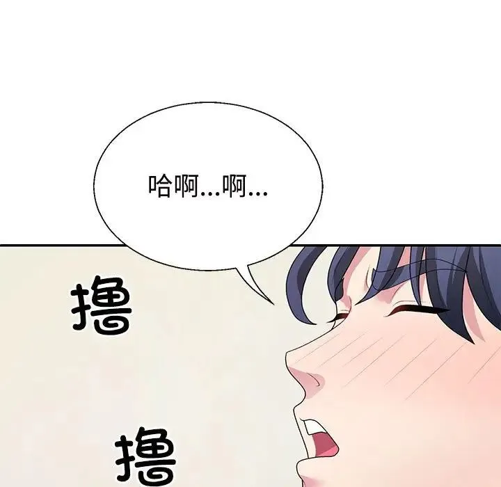 不同寻常的爱 第2话 第148页
