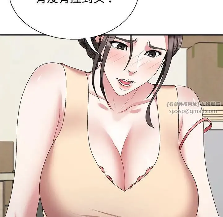 不同寻常的爱 第2话 第114页