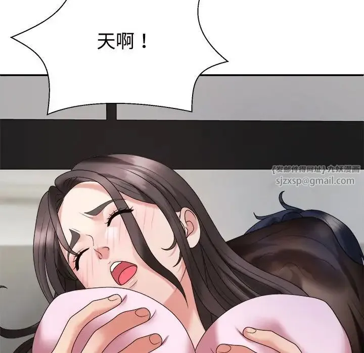 不同寻常的爱 第10話 第97页