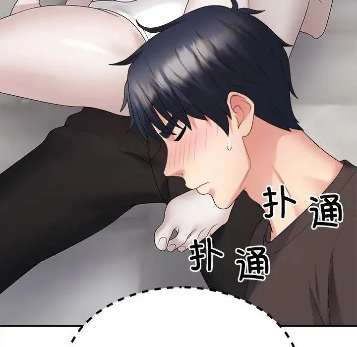 不同寻常的爱 第10話 第150页