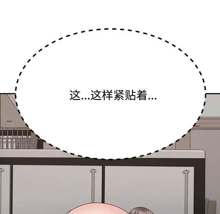 不同寻常的爱 第10話 第113页