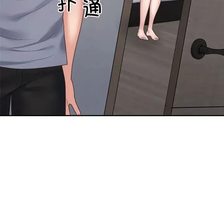 不同寻常的爱 第10話 第24页