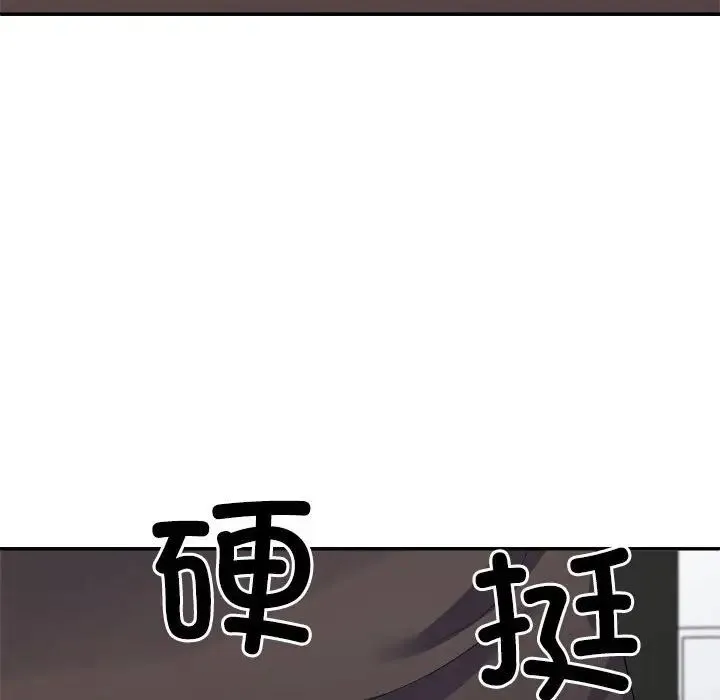 不同寻常的爱 第10話 第173页
