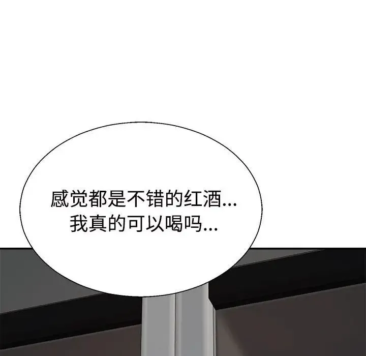 不同寻常的爱 第10話 第72页