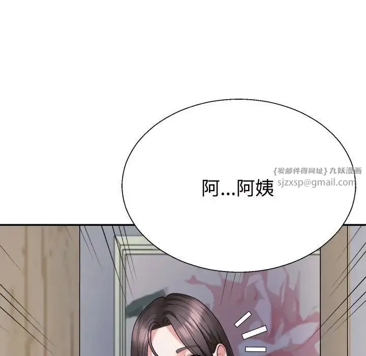 不同寻常的爱 第10話 第53页