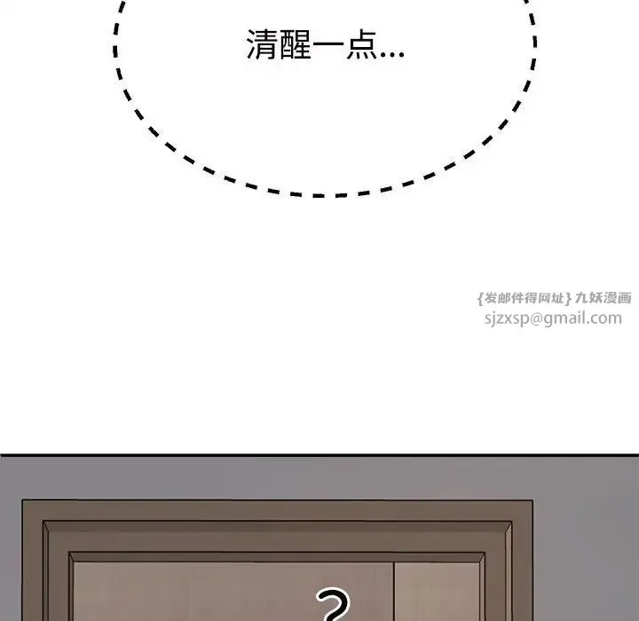不同寻常的爱 第10話 第151页