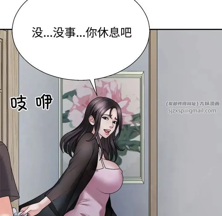 不同寻常的爱 第10話 第58页