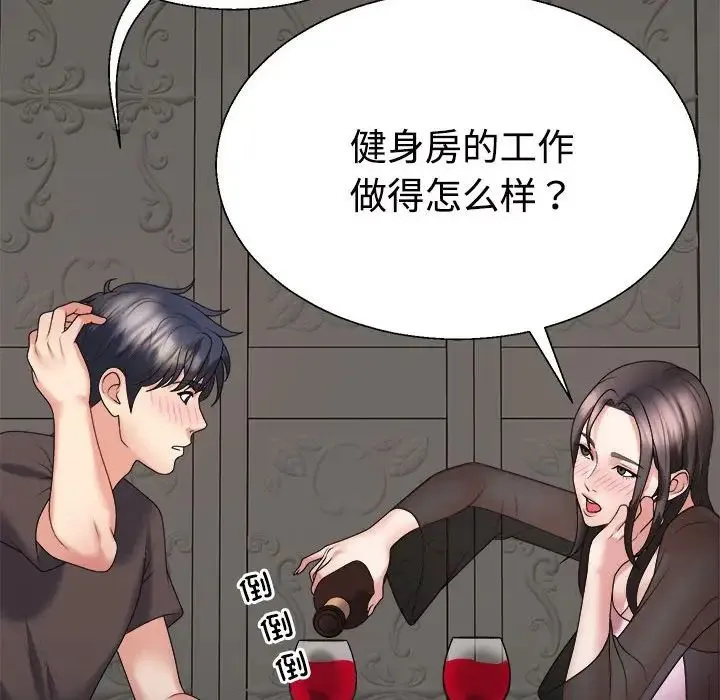 不同寻常的爱 第10話 第128页