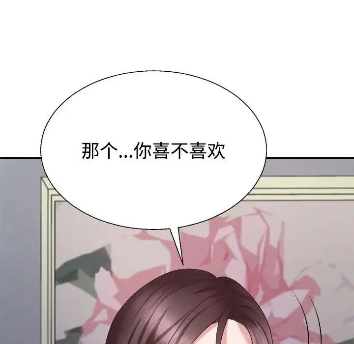 不同寻常的爱 第10話 第67页