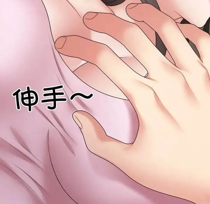 不同寻常的爱 第10話 第167页