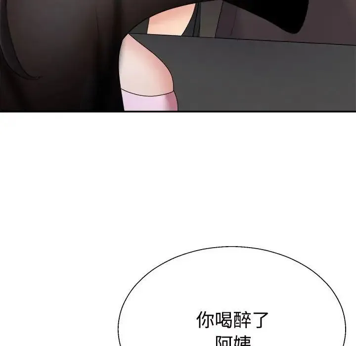 不同寻常的爱 第10話 第134页