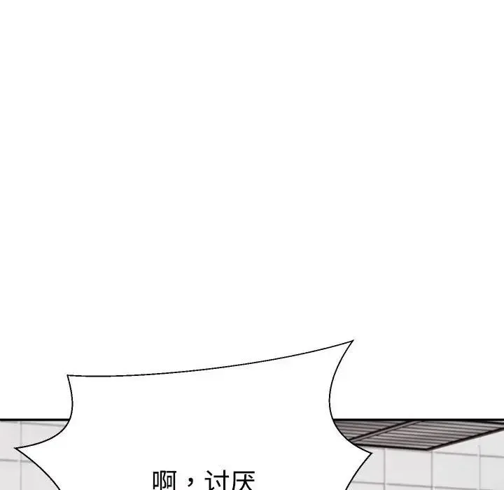 不同寻常的爱 第10話 第108页