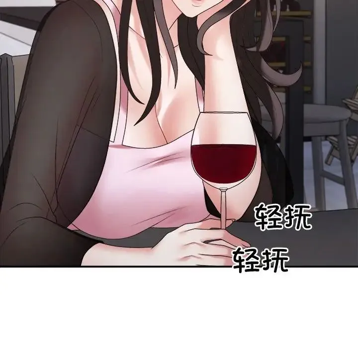 不同寻常的爱 第10話 第131页