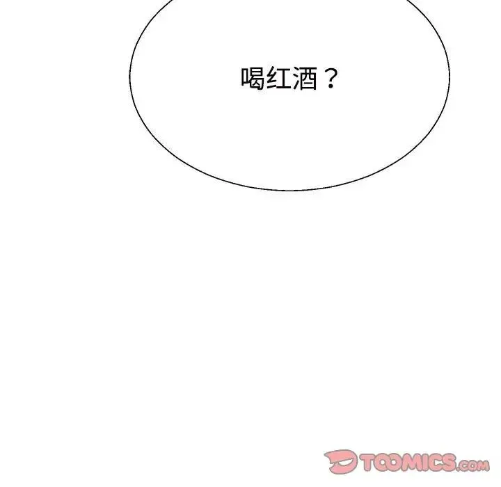 不同寻常的爱 第10話 第69页