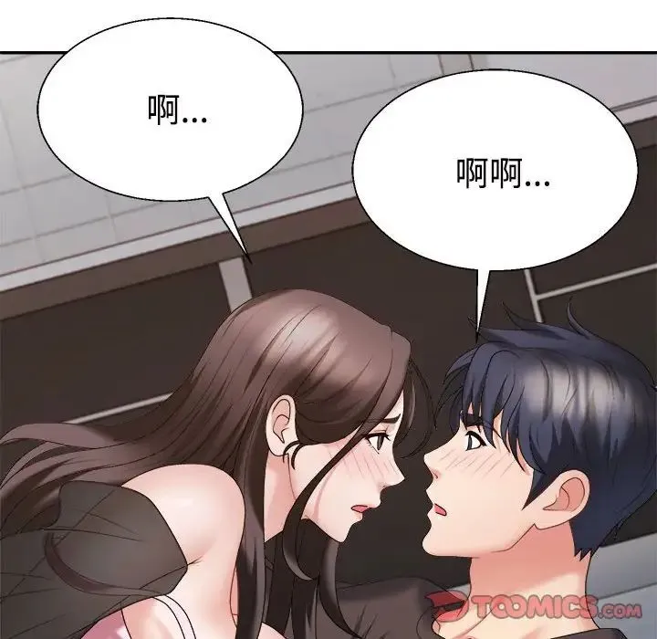 不同寻常的爱 第10話 第111页