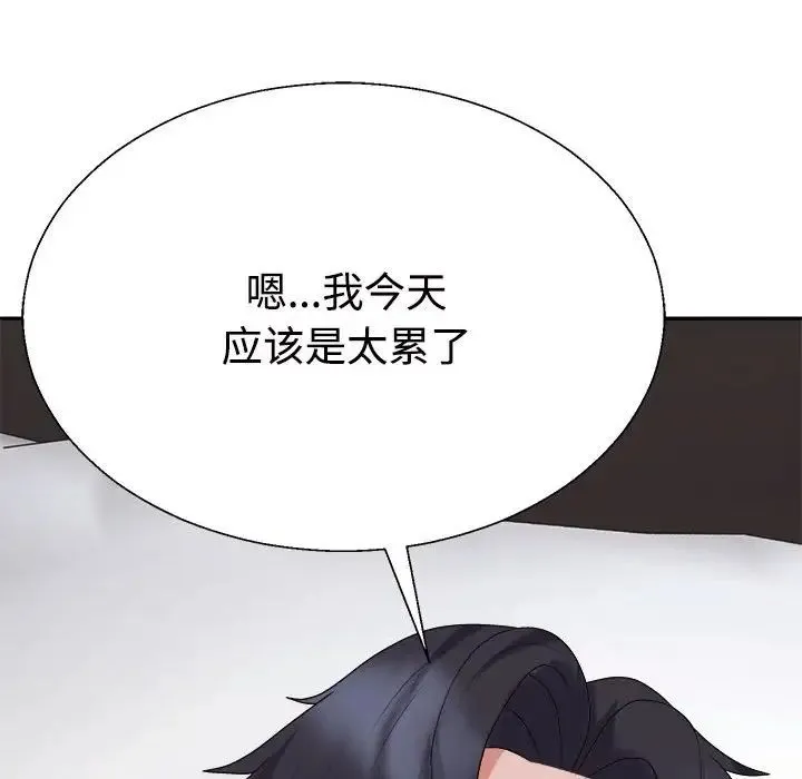 不同寻常的爱 第10話 第8页