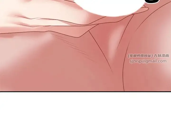 不同寻常的爱 第10話 第4页