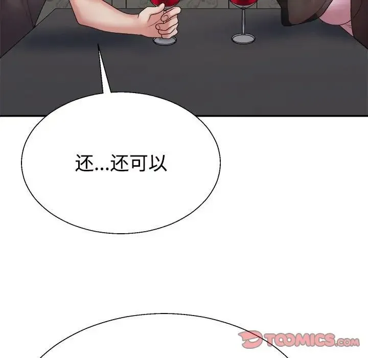 不同寻常的爱 第10話 第129页