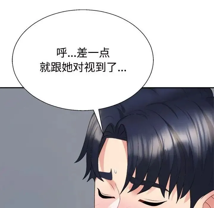 不同寻常的爱 第10話 第25页