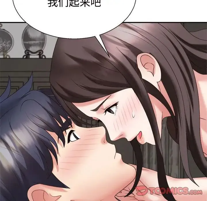 不同寻常的爱 第10話 第123页
