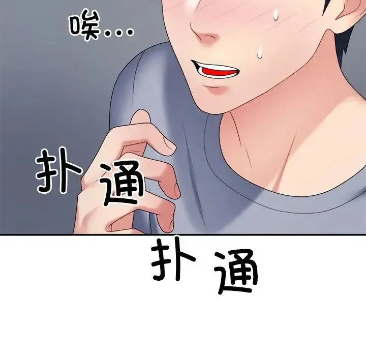 不同寻常的爱 第10話 第26页