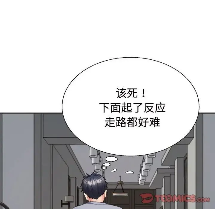 不同寻常的爱 第10話 第27页