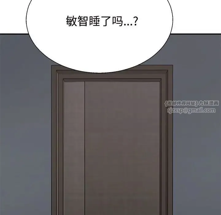 不同寻常的爱 第10話 第37页