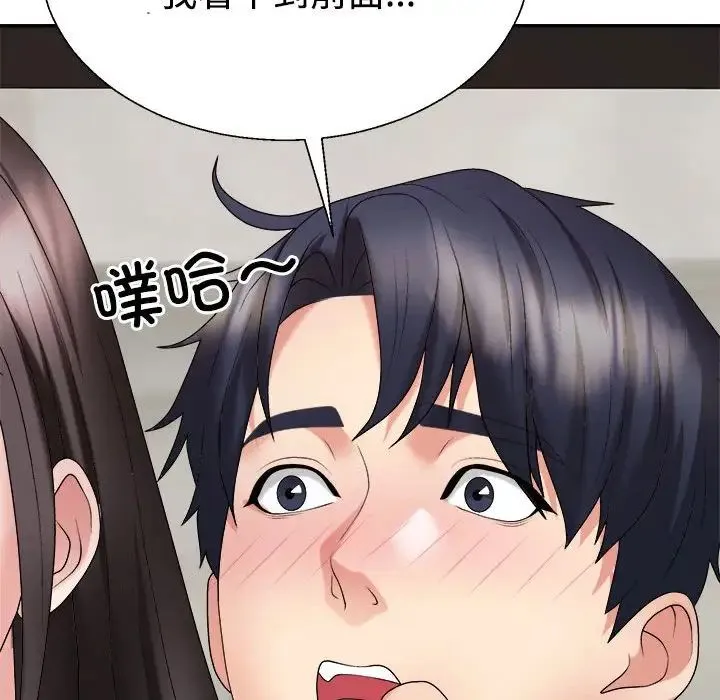 不同寻常的爱 第10話 第104页