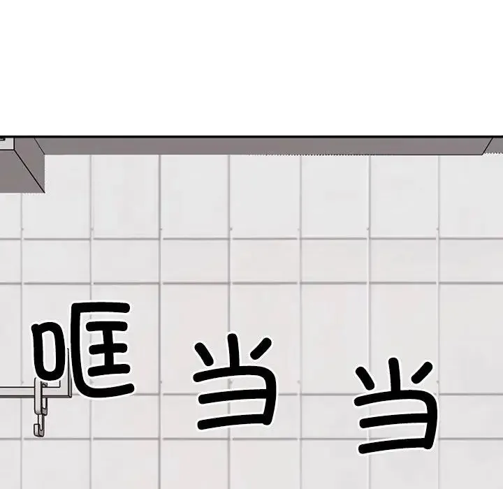 不同寻常的爱 第10話 第89页