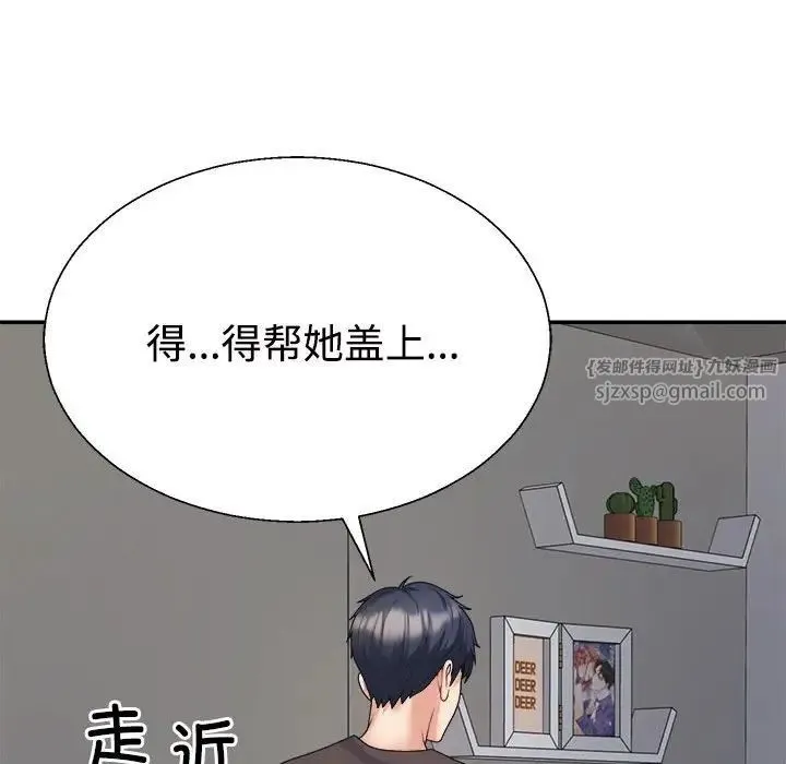 不同寻常的爱 第10話 第164页