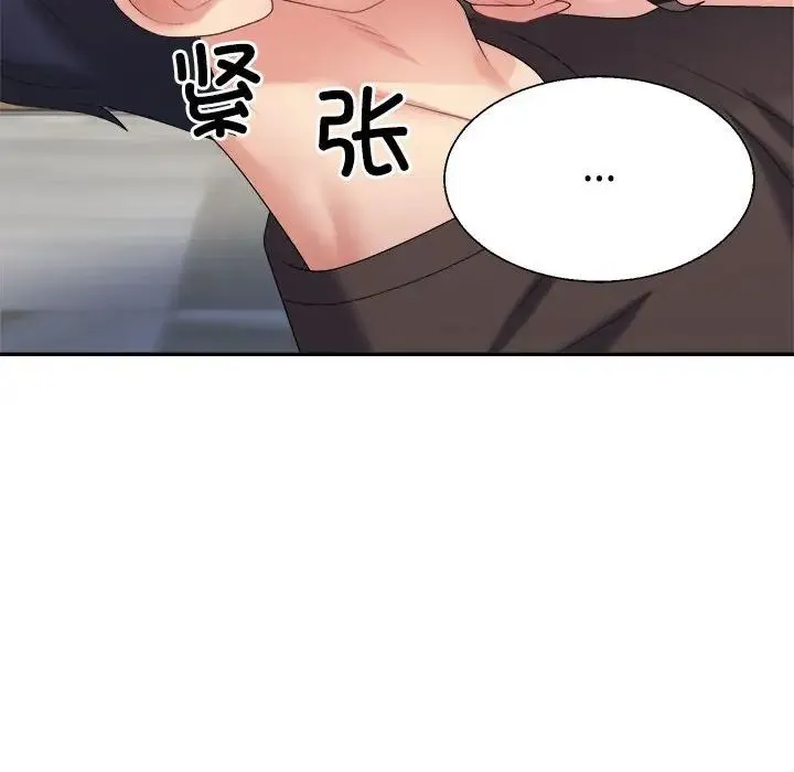 不同寻常的爱 第10話 第124页