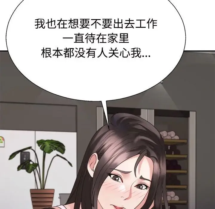 不同寻常的爱 第10話 第130页