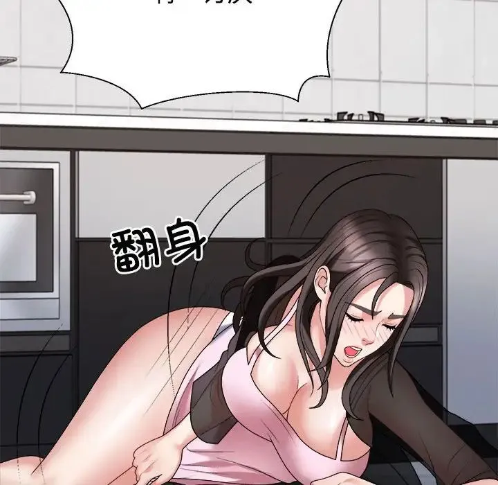 不同寻常的爱 第10話 第109页