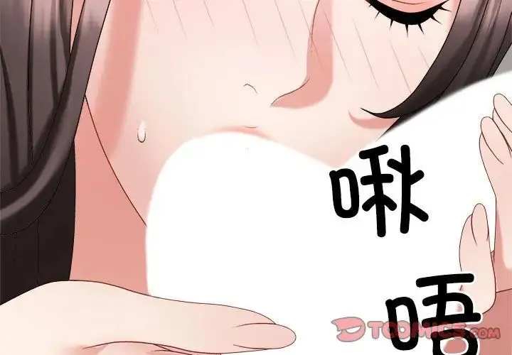 不同寻常的爱 第10話 第3页