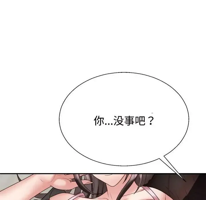 不同寻常的爱 第10話 第94页