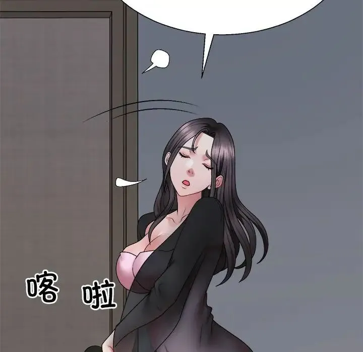 不同寻常的爱 第10話 第42页