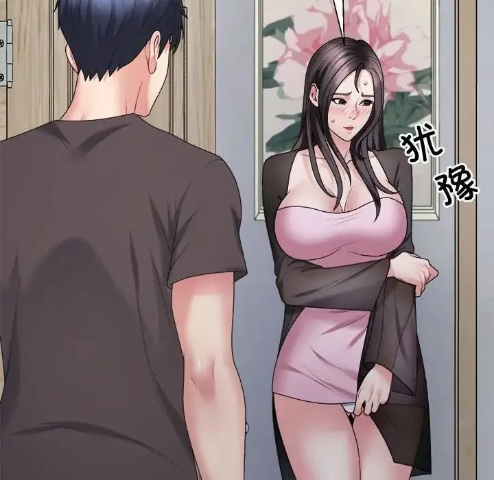 不同寻常的爱 第10話 第56页