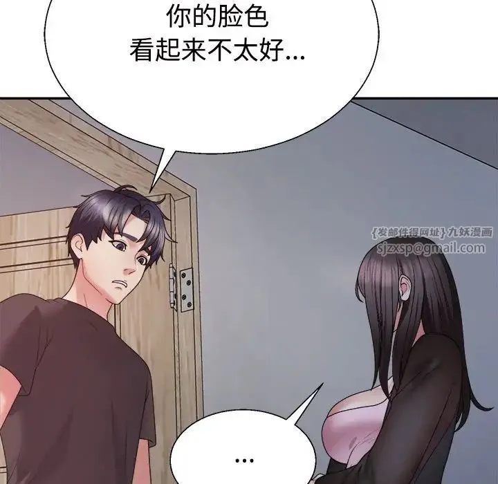不同寻常的爱 第10話 第65页