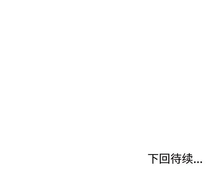 不同寻常的爱 第10話 第179页