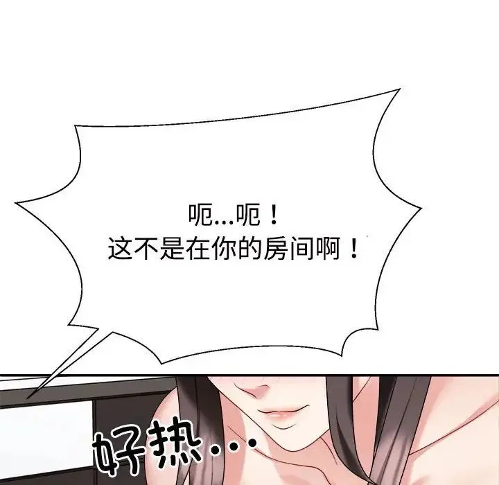 不同寻常的爱 第10話 第139页