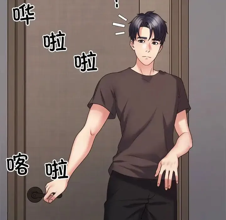不同寻常的爱 第10話 第152页