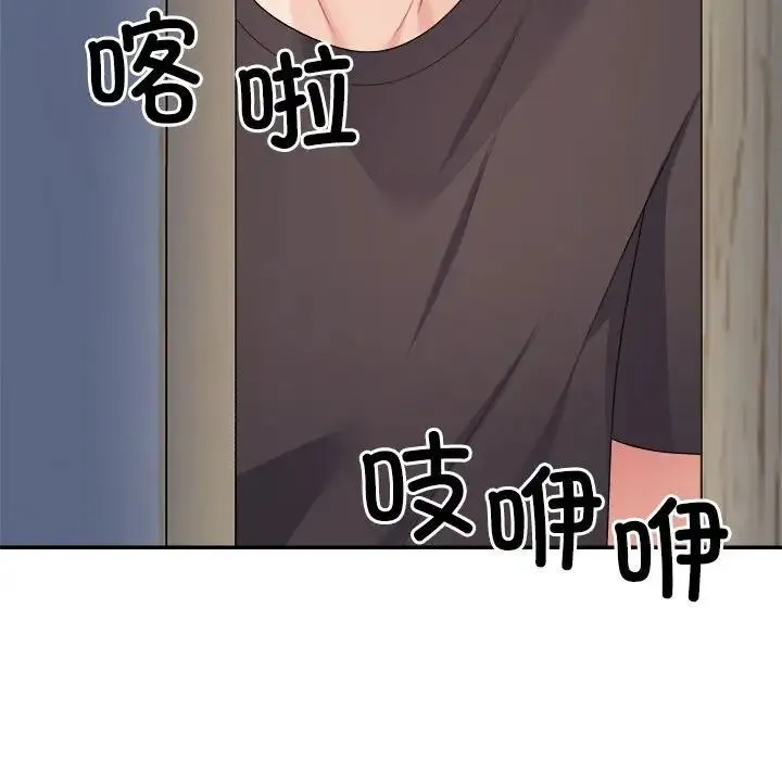 不同寻常的爱 第10話 第52页