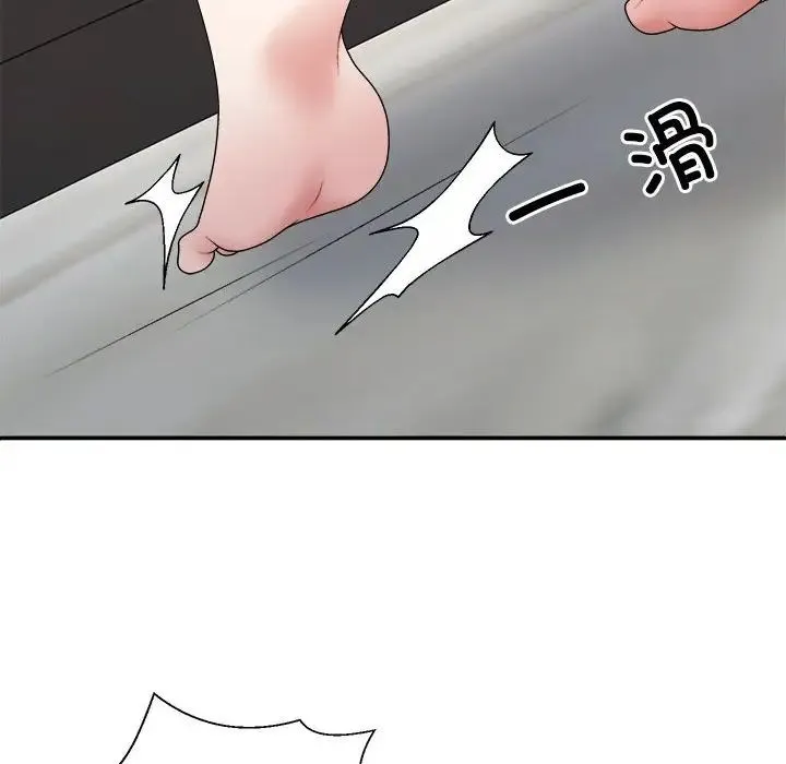 不同寻常的爱 第10話 第83页