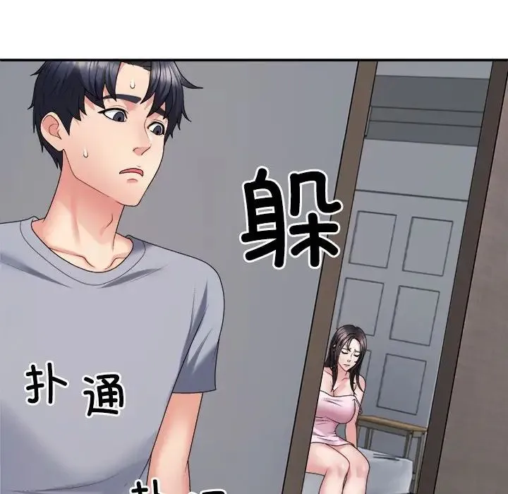 不同寻常的爱 第10話 第23页