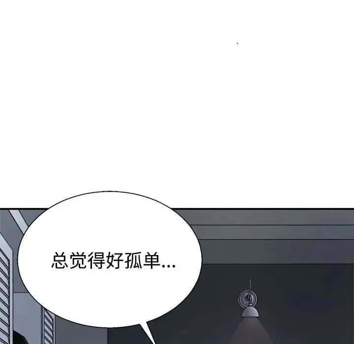 不同寻常的爱 第10話 第34页